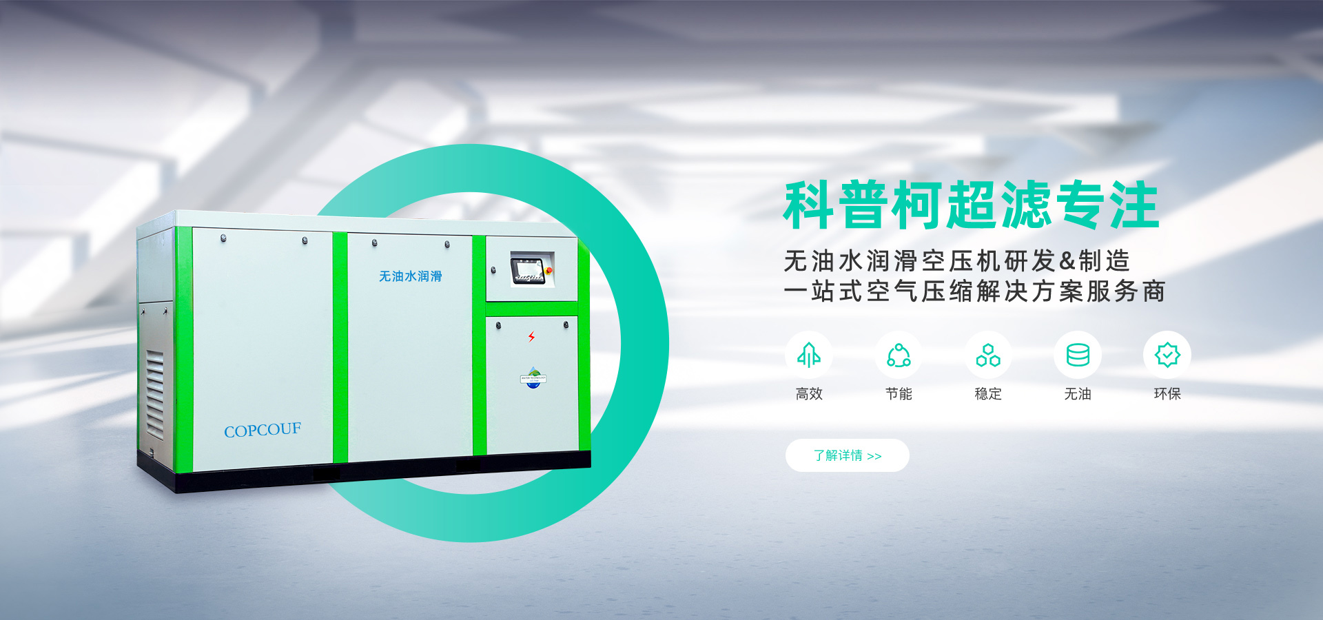 油空壓機(jī)、水潤(rùn)滑無(wú)油螺桿空壓機(jī)、無(wú)油水潤(rùn)滑空壓機(jī)、高壓無(wú)油空