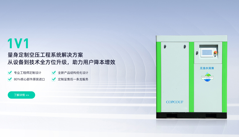 油空壓機(jī)、水潤(rùn)滑無(wú)油螺桿空壓機(jī)、無(wú)油水潤(rùn)滑空壓機(jī)、高壓無(wú)油空